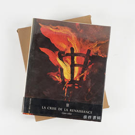 【绝版旧书】La Crise de la Renaissance  1520-1600/文艺复兴的危机，1520-1600