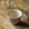 茶香记 景德镇 丁香紫细纹品杯 品茗杯 功夫茶具 茶道零配 商品缩略图1