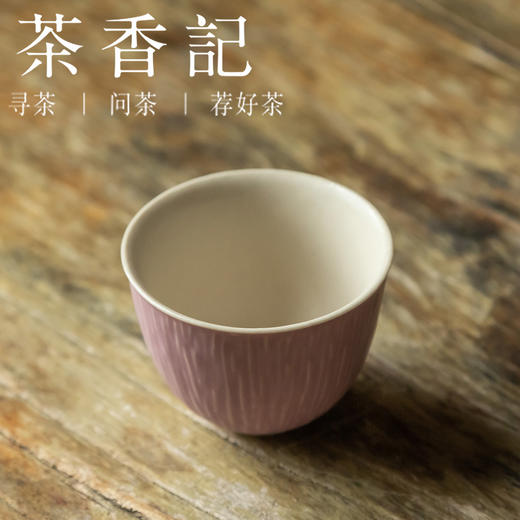 茶香记 景德镇 丁香紫细纹品杯 品茗杯 功夫茶具 茶道零配 商品图1