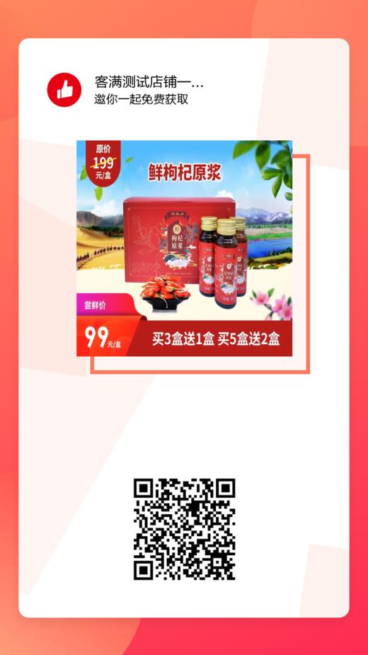 三级选择 商品图0