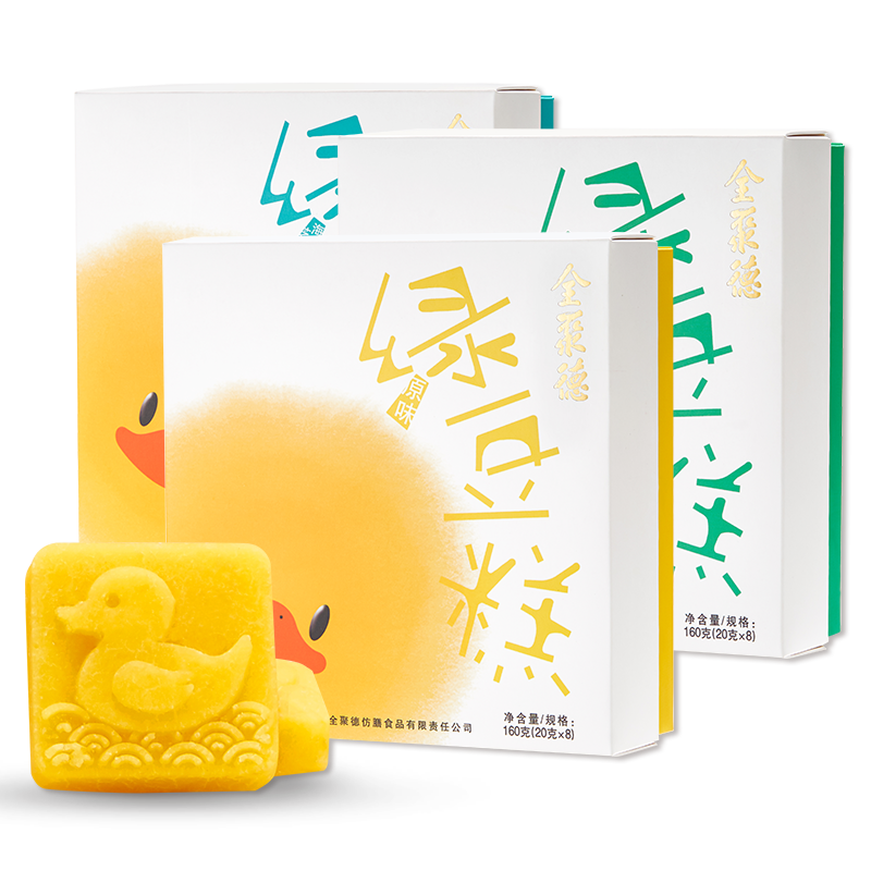 全聚德绿豆糕 （原味、海盐芝士、抹茶、蔓越莓）