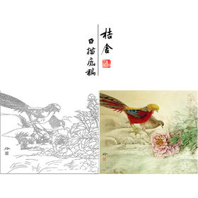 【有步骤、大彩图】郑玲玲工笔画白描底稿小品《春和景明》牡丹锦鸡初学者临摹花鸟线稿ZL58