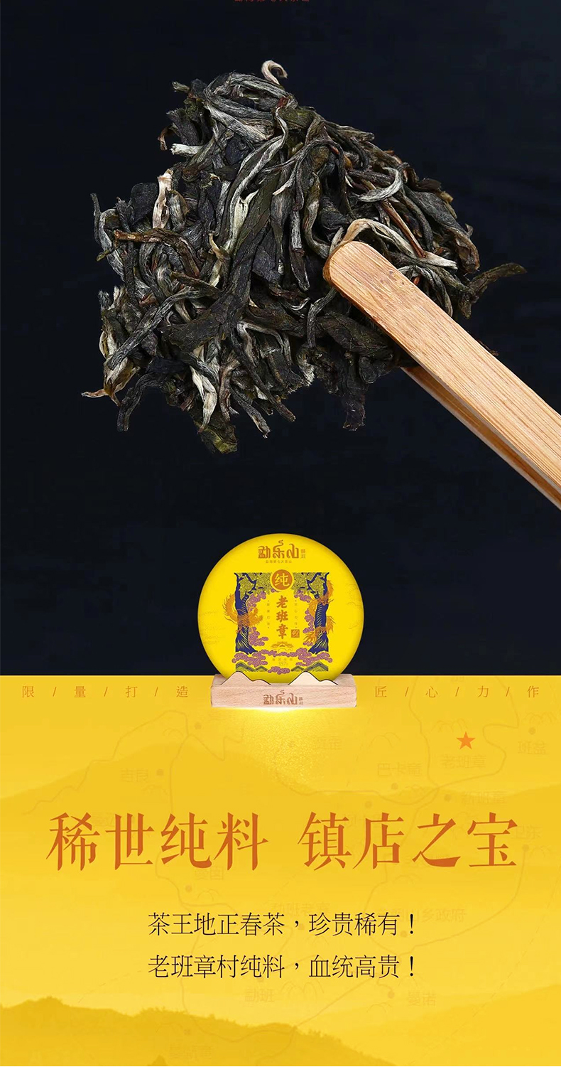 勐乐山普洱茶老班章49号生饼357g