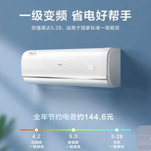 海尔（Haier）空调KFR-35GW/01KGC81U1 静悦 商品图3