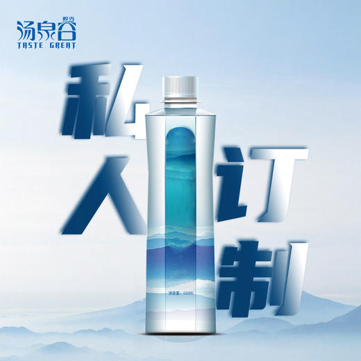 汤泉谷特定标签水530ml/338ml*24（企业特定标签/私人特定标签）下单请联系客服 商品图5