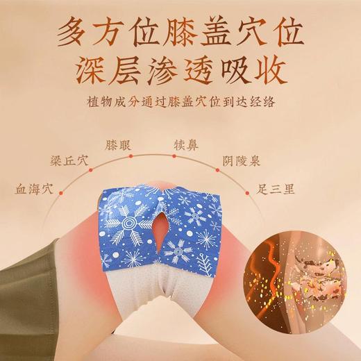 【买3发5】御恒堂艾草暖膝贴张仲景国医国药学院监制膝关节专用贴4贴/盒 商品图3