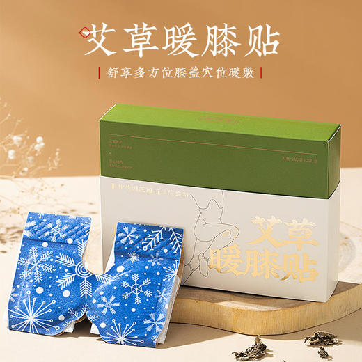 【买3发5】御恒堂艾草暖膝贴张仲景国医国药学院监制膝关节专用贴4贴/盒 商品图0