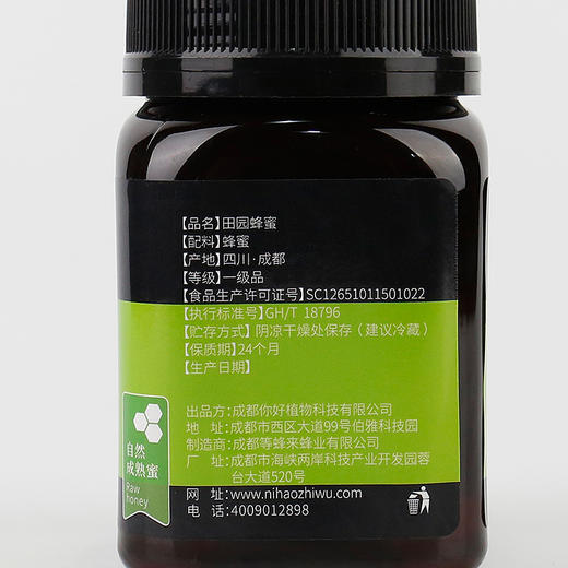 【田园蜜】等蜂来蜂蜜 金堂天然田园蜜500g家庭装，新旧两个包装不影响品质 商品图4