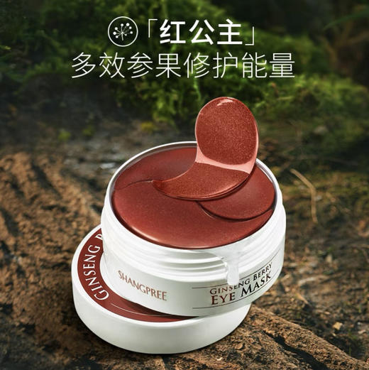 香蒲丽眼膜眼贴 商品图4