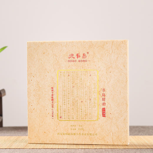 德丰昌手撕薄饼【冰岛醇韵】 普洱茶熟茶茶饼盒装250g 商品图2