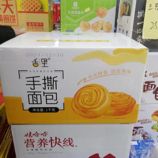 舌里手撕面包1kg 商品图0