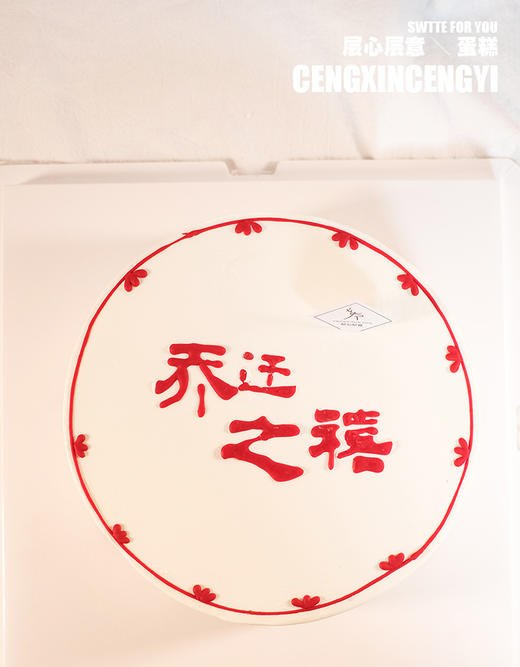 乔迁之喜│暖居如意 商品图3