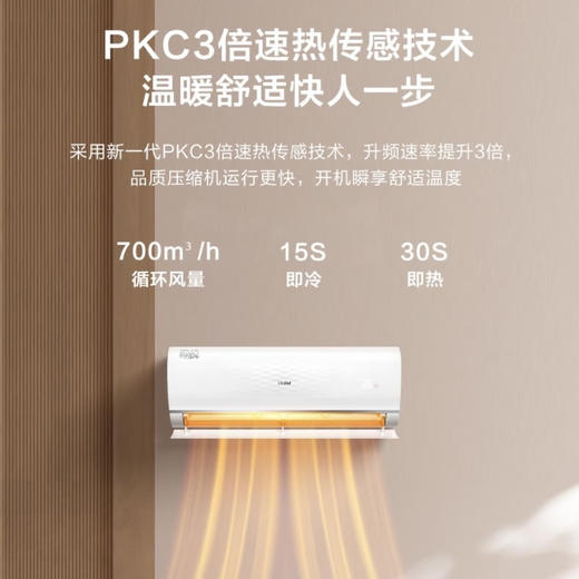 海尔（Haier）空调KFR-35GW/01KGC81U1 静悦 商品图7