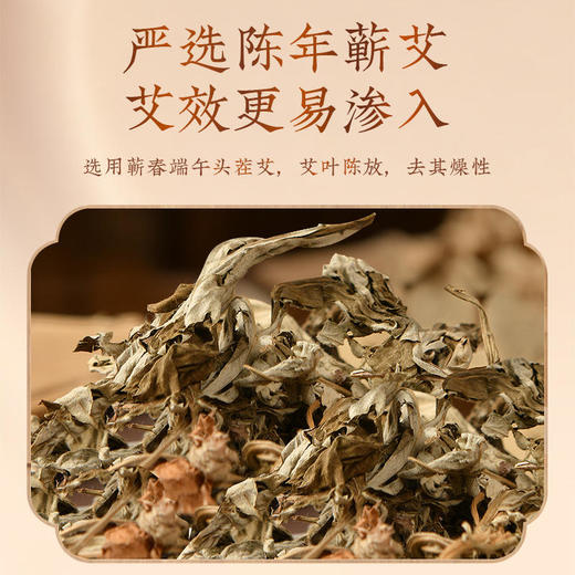 【买3发5】御恒堂艾草暖膝贴张仲景国医国药学院监制膝关节专用贴4贴/盒 商品图1