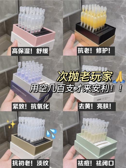 国货之光华熙生物 夸迪次抛精华祛痘补水保湿抗老系列合集一盒1ml*30支 夸迪5D玻尿酸修护喷雾 商品图10