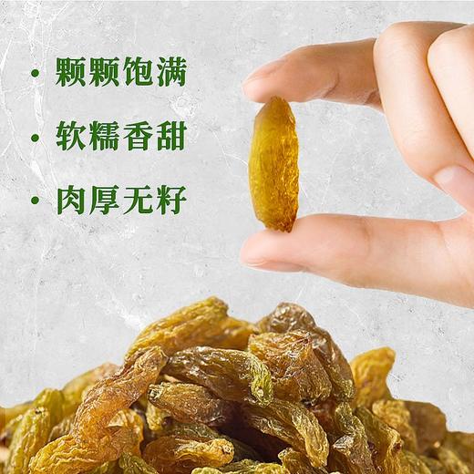 佰斯纳特贵妃葡萄干248g 商品图4