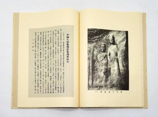 中国早期考古调查报告三种：《长安史迹考》《西京访古丛稿》《古物保管委员会工作汇报》，8开，精装，[日]足立喜六等著，线装书局2006年版，每册定价900元，售价180元。三册总售价528元。 商品图12