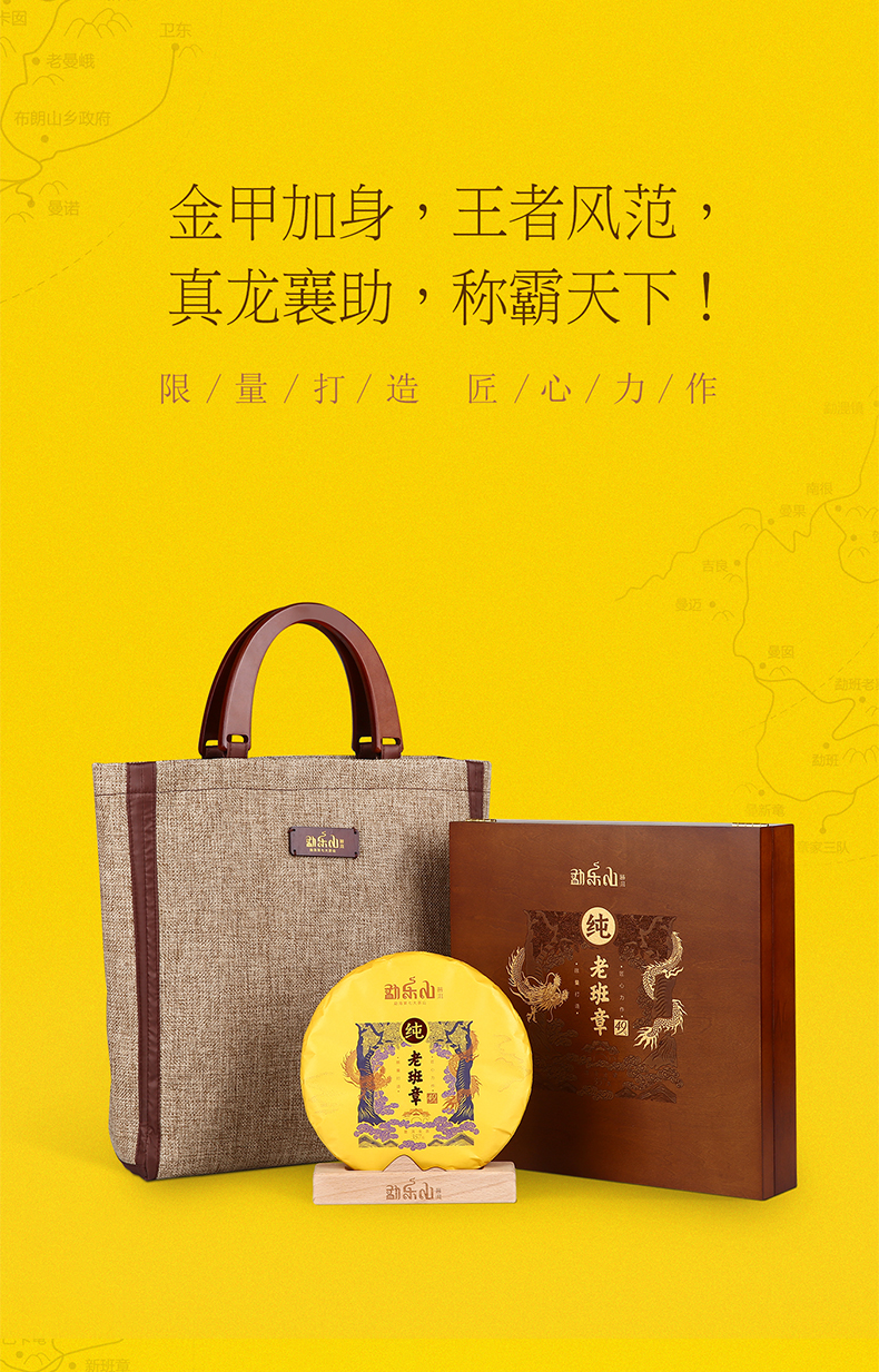 勐乐山普洱茶老班章49号生饼357g