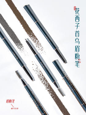 新手亦可轻松上手的花西子「眉粉笔」