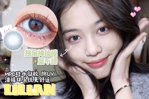 【Lilian莉莉安】全系列套餐活动丨188/2副 228/3副 258/4副（年抛/一副包含2片） 商品图6