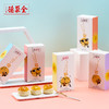 全聚德蛋黄酥 6个口味（豆沙、果仁、抹茶、白莲、紫薯、蔓越莓） 商品缩略图4