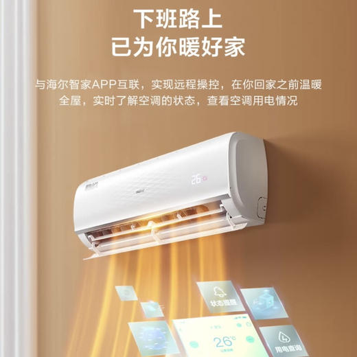 海尔（Haier）空调KFR-35GW/01KGC81U1 静悦 商品图12