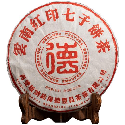 德丰昌印级茶【红印·生茶】2021年易武茶区普洱生茶357克/饼 商品图7