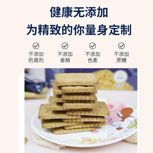 【低升糖，0蔗糖饼干】帝统太空轻食饼干40%膳食纤维过年好礼爸妈情侣储备粮十多种五谷杂粮 商品图4