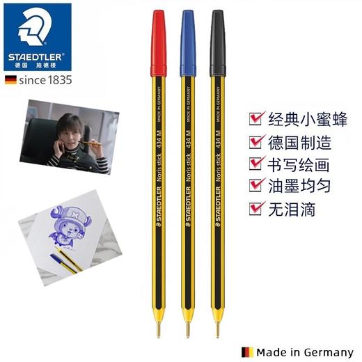 施德楼轶甲武士434原球笔F 商品图4