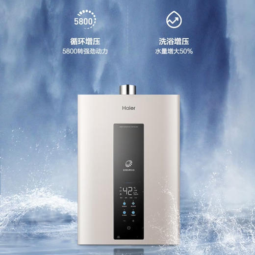 海尔（Haier）热水器JSQ34-18JX3(12T)U1 商品图3