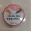 MW胶带94863 商品缩略图0