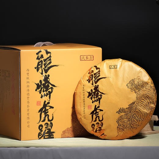 德丰昌生肖饼【龙腾虎跃·熟茶】普洱熟茶357克/饼2021年 商品图8
