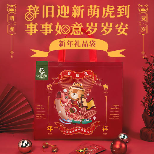 KK树礼品袋新年袋子送礼包装袋喜庆过年节日礼袋手提袋购物袋 商品图0