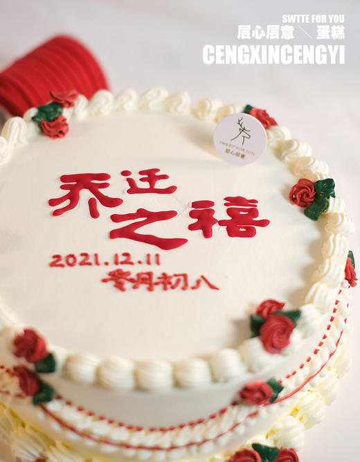 乔迁之喜│暖居如意 商品图0