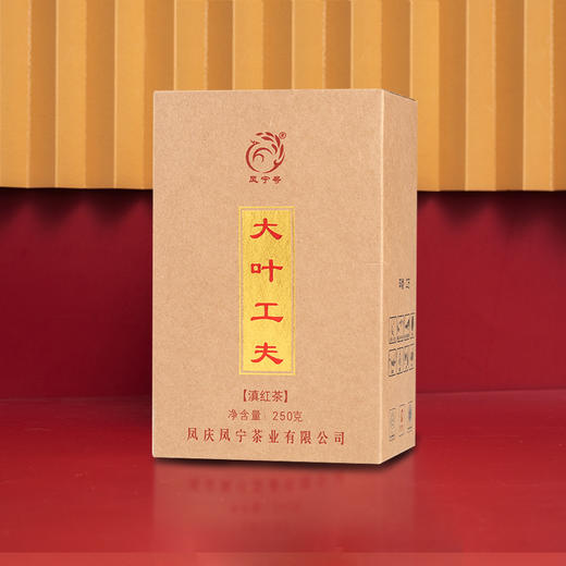 凤宁号【大叶功夫-蜜香】250克 凤庆口粮红茶 商品图1