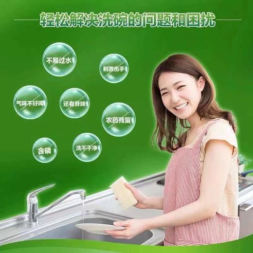 酵素果蔬净（洗洁精）一桶（拼团） 商品图3