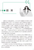 家庭医生在身边 常见症状识别与处理 日常生活中常见症状 普及医学指导和知识 预防 任菁菁 主编9787117323697人民卫生出版社 商品缩略图3