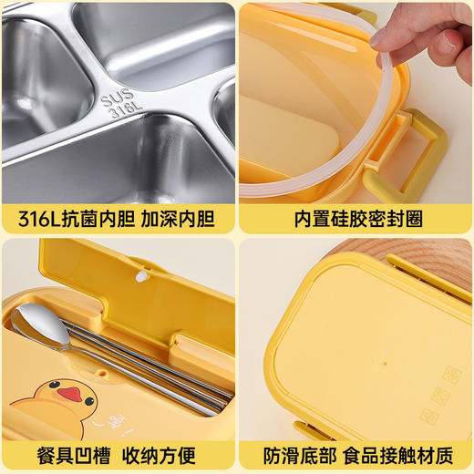 旗丰不锈钢四格带碗饭盒316抗菌316不锈钢小学生专用保温打饭盒套装上班族儿童便当餐盒 商品图2