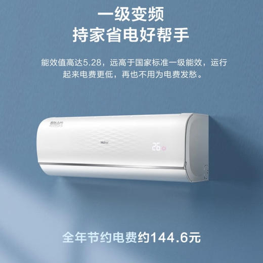 海尔（Haier）空调KFR-35GW/01KGC81U1 静悦 商品图10