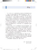 中国睡眠医学中心标准化建设指南 陆林 睡眠医学中心建设人员结构 睡眠医学中心建设所需设备 人民卫生出版社9787117324953 商品缩略图3
