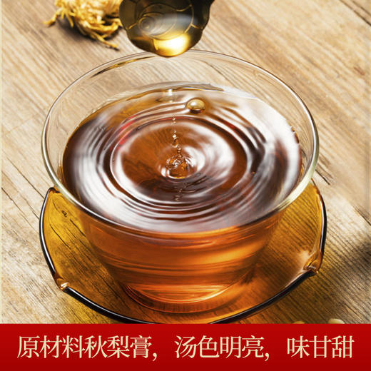 【家庭常备】北京同仁堂内廷上用秋梨膏  商品图4