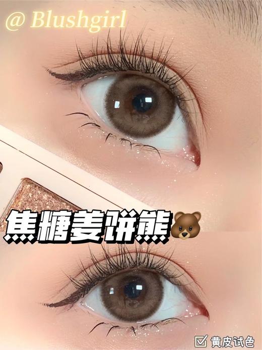 姜饼熊·Blush girl丨14.2mm（年抛/2片装） 商品图3