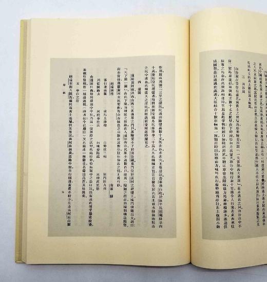 中国早期考古调查报告三种：《长安史迹考》《西京访古丛稿》《古物保管委员会工作汇报》，8开，精装，[日]足立喜六等著，线装书局2006年版，每册定价900元，售价180元。三册总售价528元。 商品图13