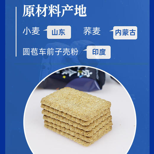 【低升糖，0蔗糖饼干】帝统太空轻食饼干40%膳食纤维过年好礼爸妈情侣储备粮十多种五谷杂粮 商品图2
