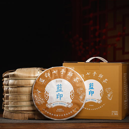 德丰昌印级茶【蓝印·熟茶】2021年布朗山茶区普洱熟茶357克/饼 商品图2