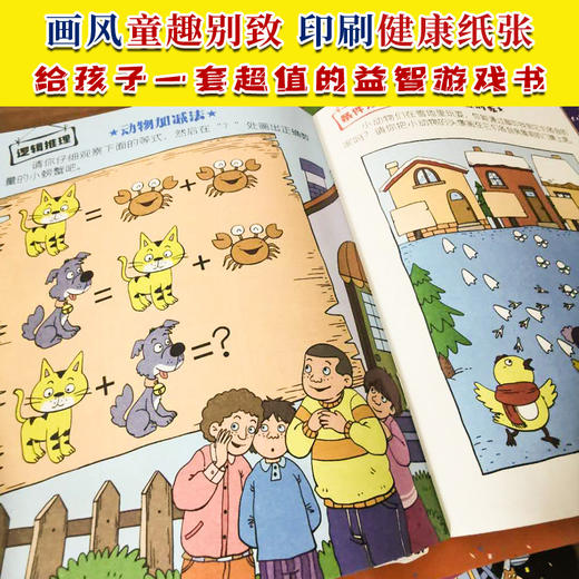 全脑开发训练游戏图画书（全6册） 商品图3