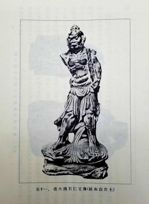 中国早期考古调查报告三种：《长安史迹考》《西京访古丛稿》《古物保管委员会工作汇报》，8开，精装，[日]足立喜六等著，线装书局2006年版，每册定价900元，售价180元。三册总售价528元。 商品图7