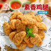 【美味推荐】3包素麦克鸡块、素小鸡腿、素猪排，可煎、可炸、烤箱烤，美味停不下来（非转基因大豆蛋白） 商品缩略图3