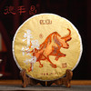 德丰昌生肖饼【牛年·生茶】2020年普洱生茶357克/饼 商品缩略图1