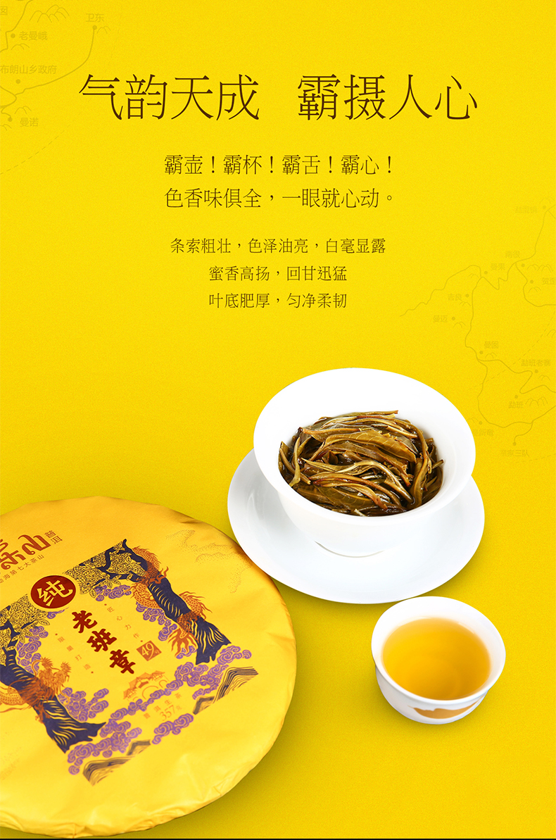勐乐山普洱茶老班章49号生饼357g